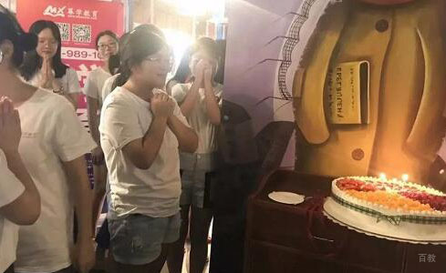 学员生日