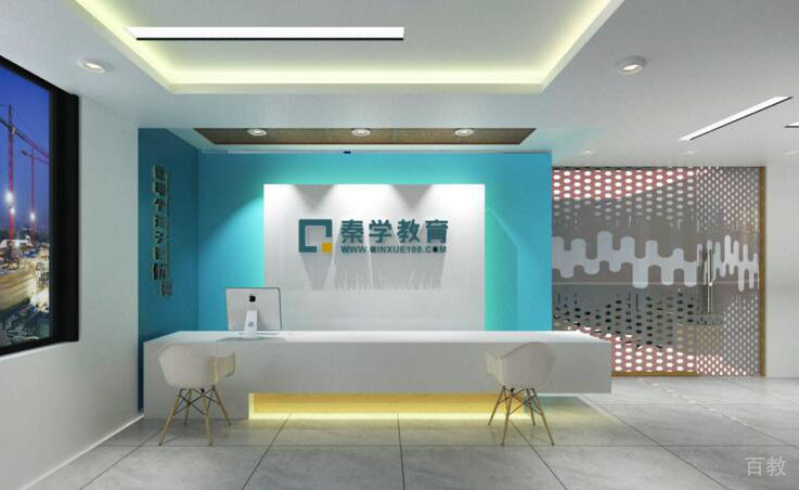 学校前台
