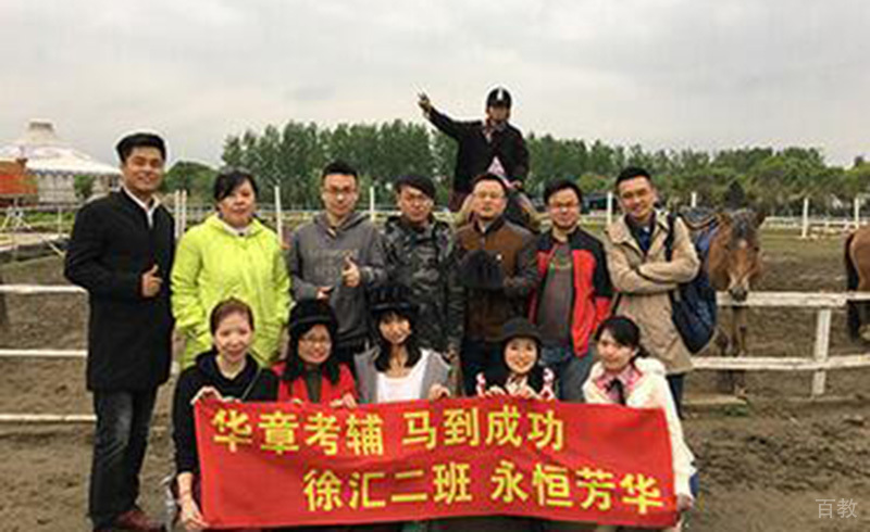 学员活动