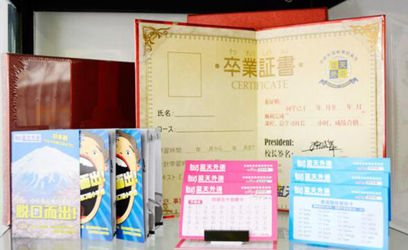 广州蓝天外语学习证书