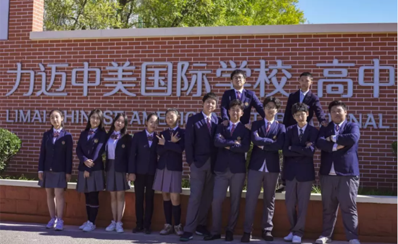 北京力迈中美国际学校国际高中部学生合影