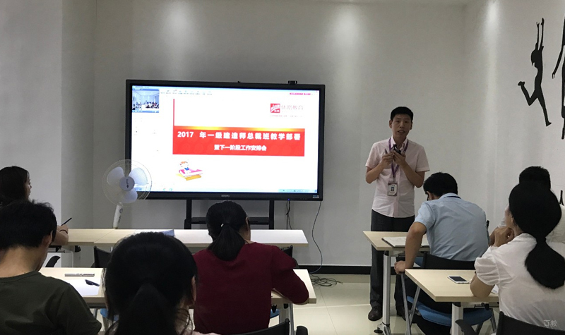 一级建造师培训班