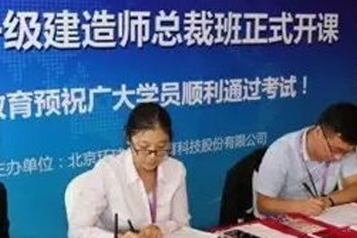 建造师考试辅导