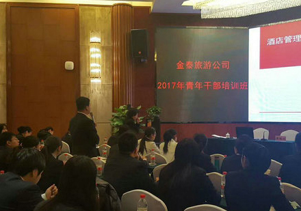 北京智通汇博酒店管理学校学员风采