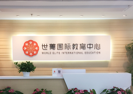 校区环境