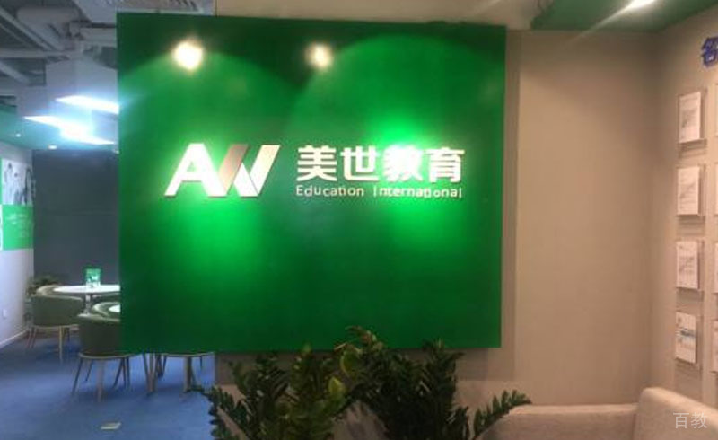 美世前台环境