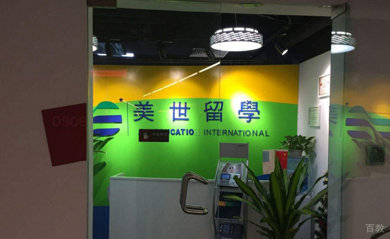 美世学校环境