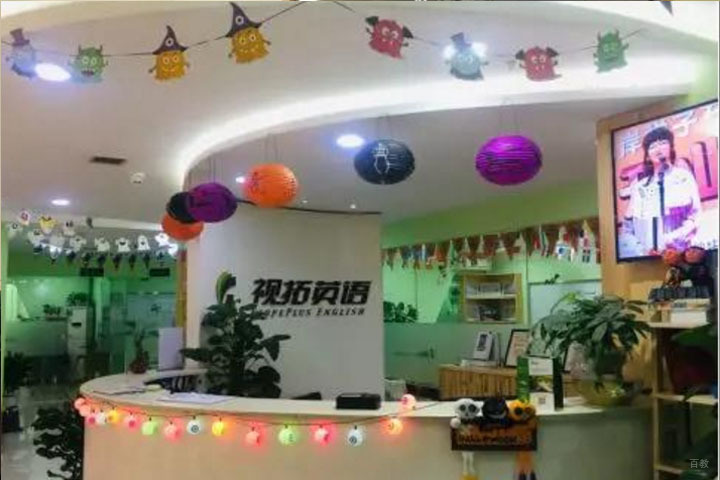 重庆视拓英语_前台