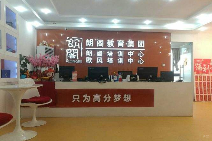 厦门欧风小语种培训学校_前台环境