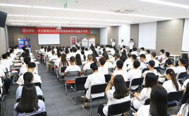 广州中公优就业校区公开课