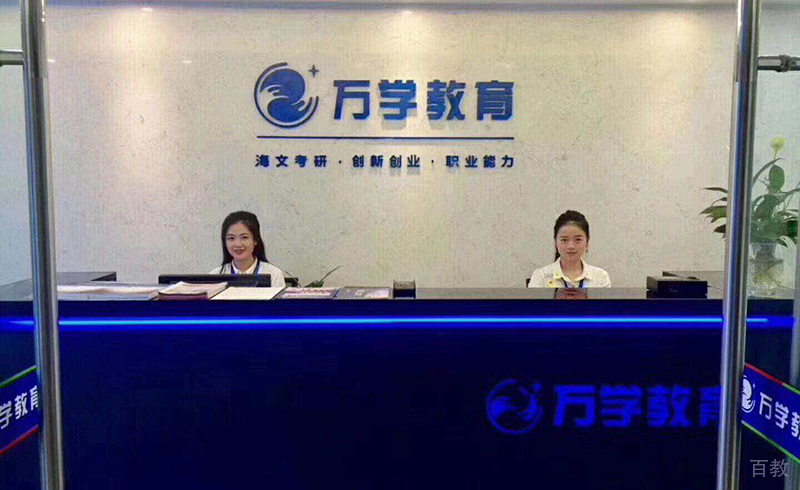 学校前台展示