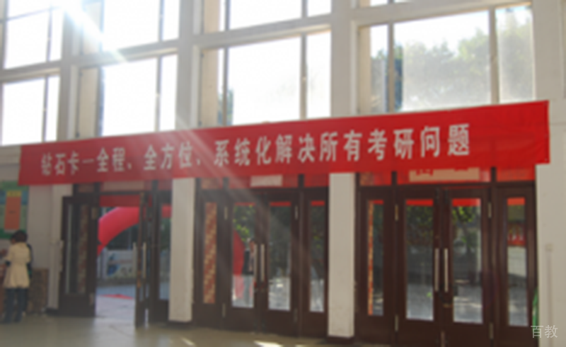 校区大厅宣传标语