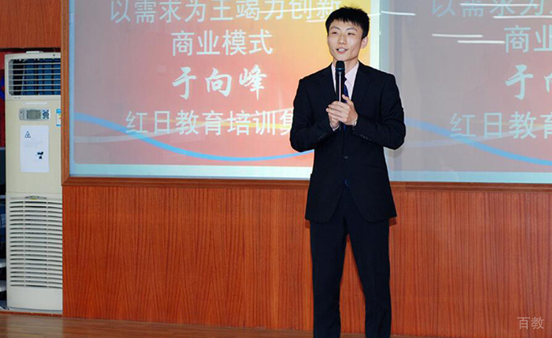 学员演讲