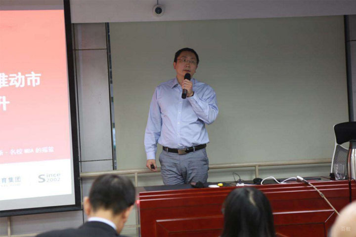 重庆考研MBA_老师正在授课