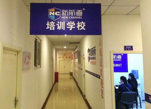 重庆新航道培训学校_校区环境