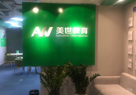 北京美世留学_校区环境