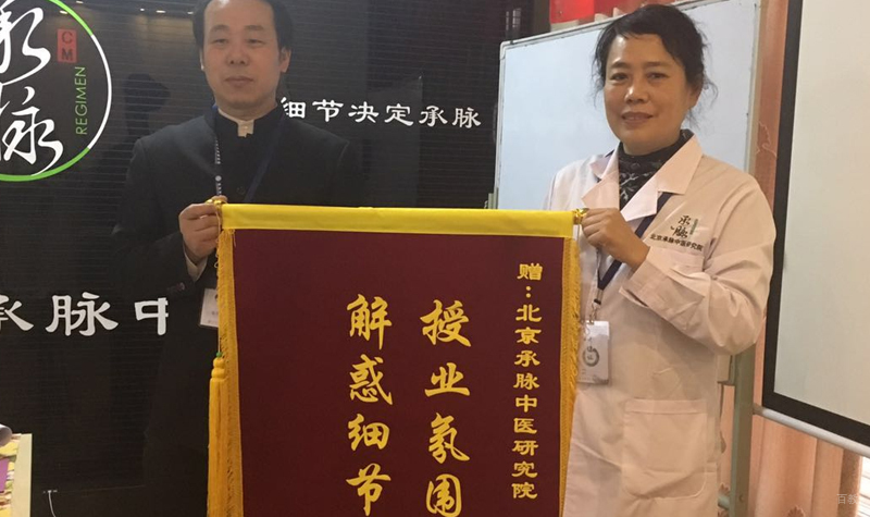 北京承脉中医_校区荣誉