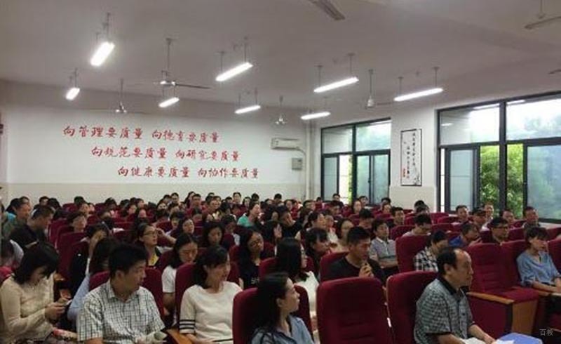北京协进教育_学校论坛暨全体教职工大会现场