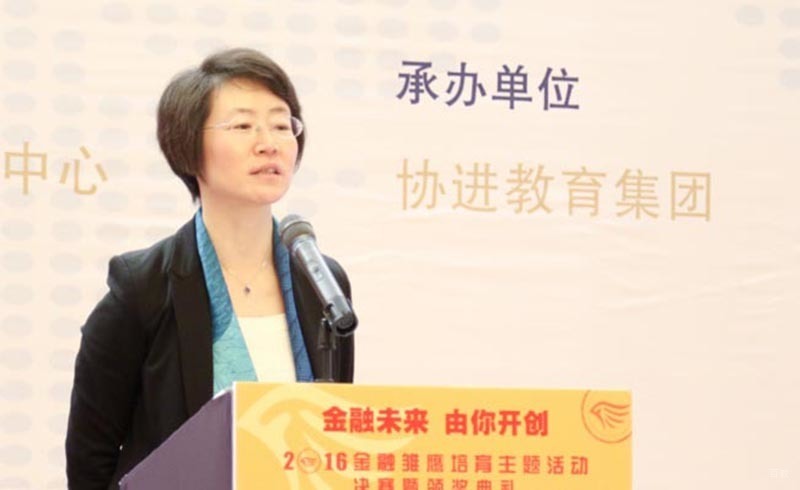 北京协进教育_金融雏鹰培育主题活动决赛暨颁奖典礼现场