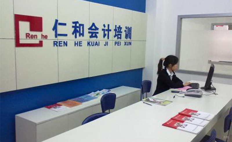 报名咨询服务台