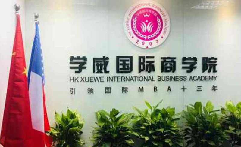 学校一角