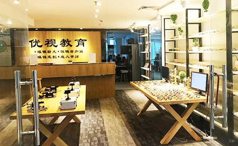 广州优视眼镜培训_校区一角