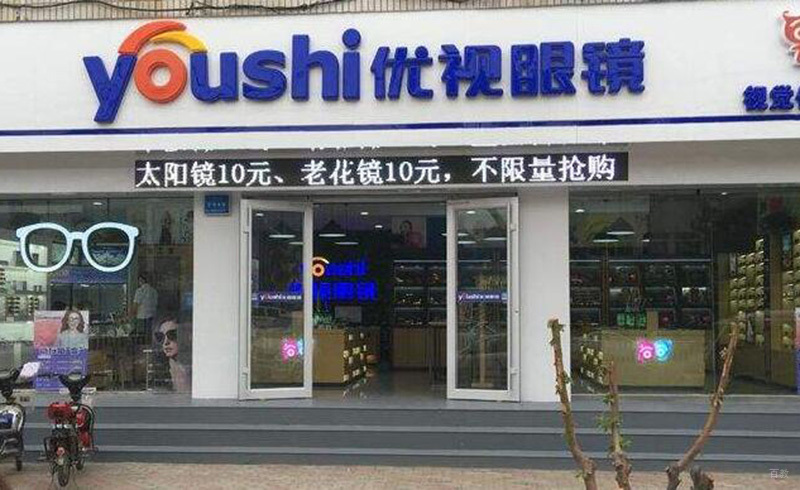 广州优视眼镜培训_店面展示