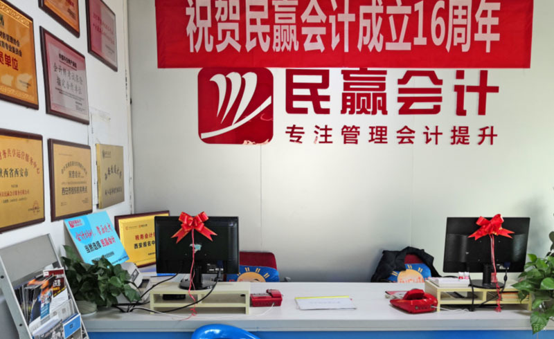 民赢前台