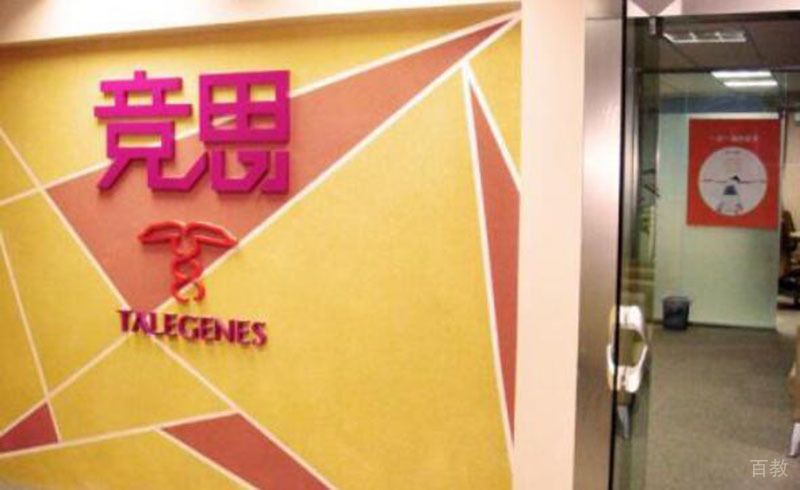 校区一角