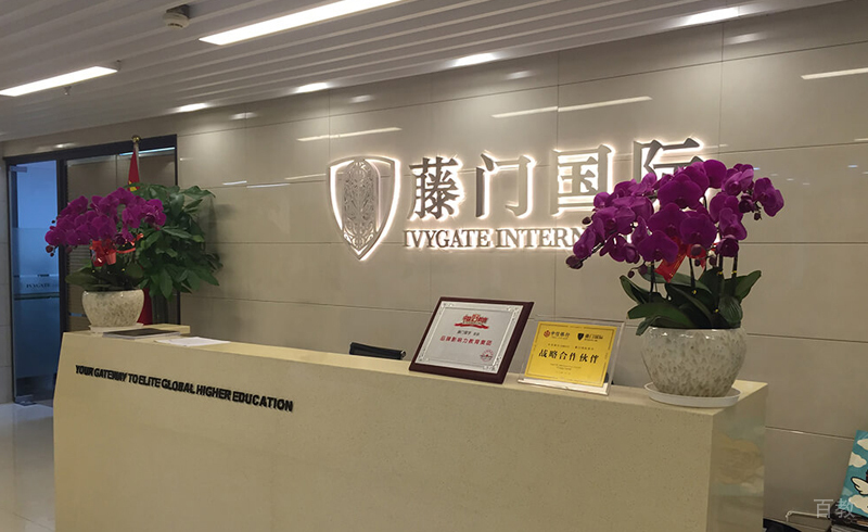 校区环境