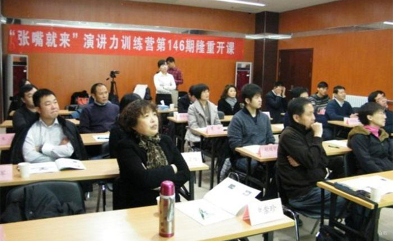 学员正在用心上课