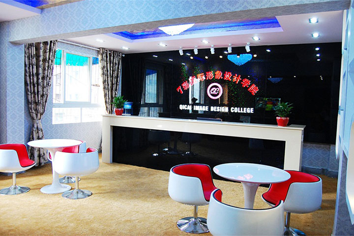 重庆7彩国际形象设计学院咨询室