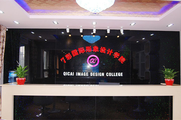 重庆7彩国际形象设计学院前台