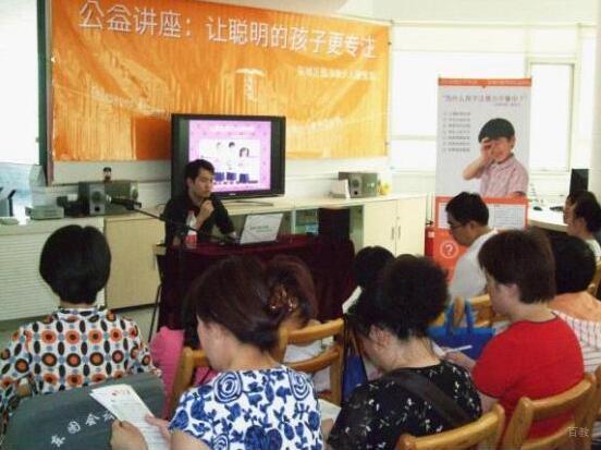 重庆竞思教育_儿童注意力公益讲座