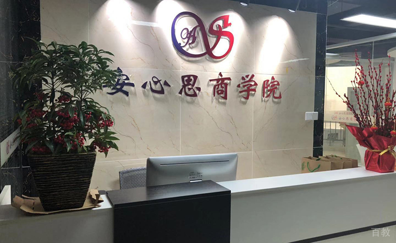 学校前台