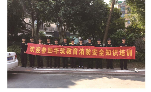 杭州华筑教育消防宣传