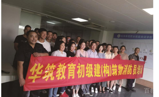 消防员培训
