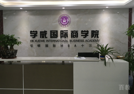 北京学威国际商学院_校区环境