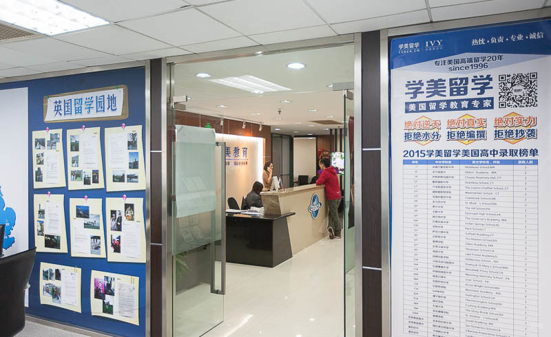 学美中心英国留学园地展示