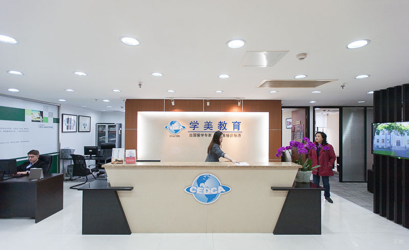 北京学美留学_校区前台接待处与校区顾问老师
