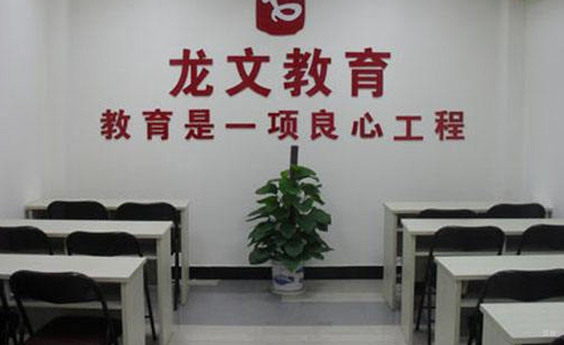 龙文教室设计