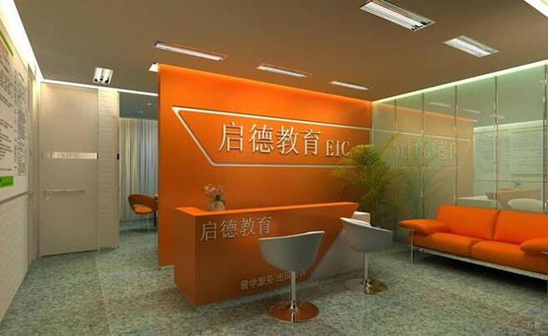 广州启德教育_校区一角