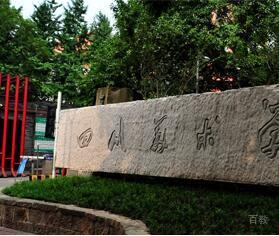 校区大门
