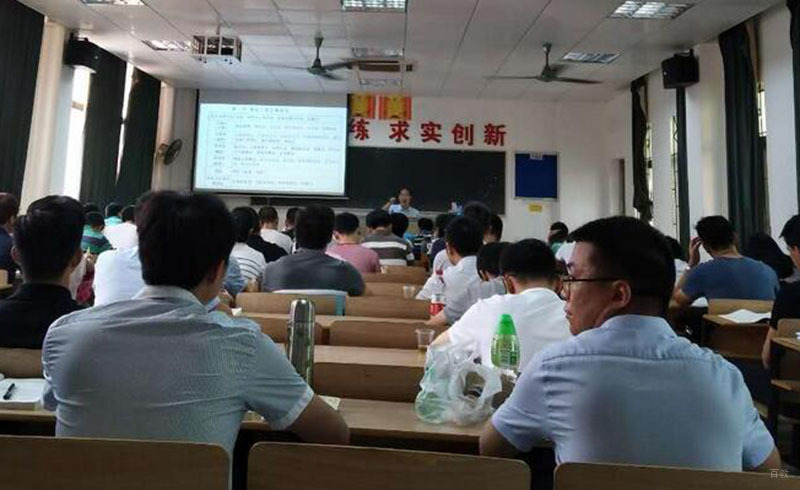 授课