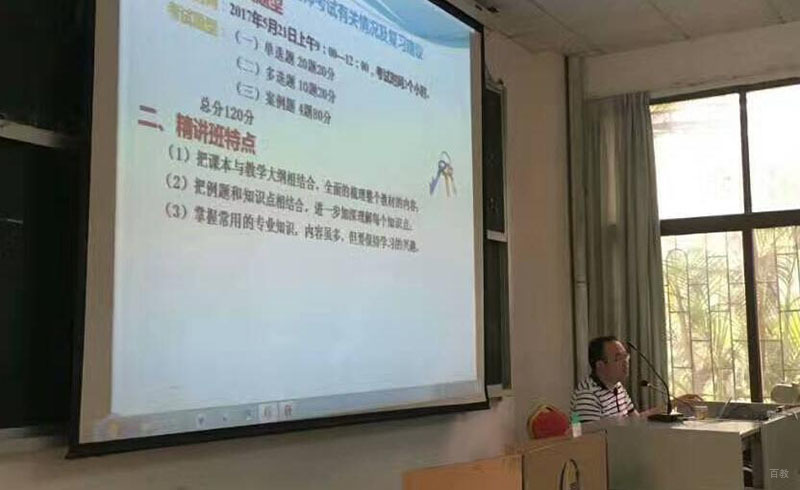 授课现场