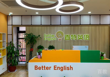北京百特英语_校区环境