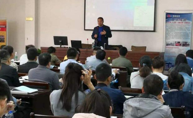老师讲课