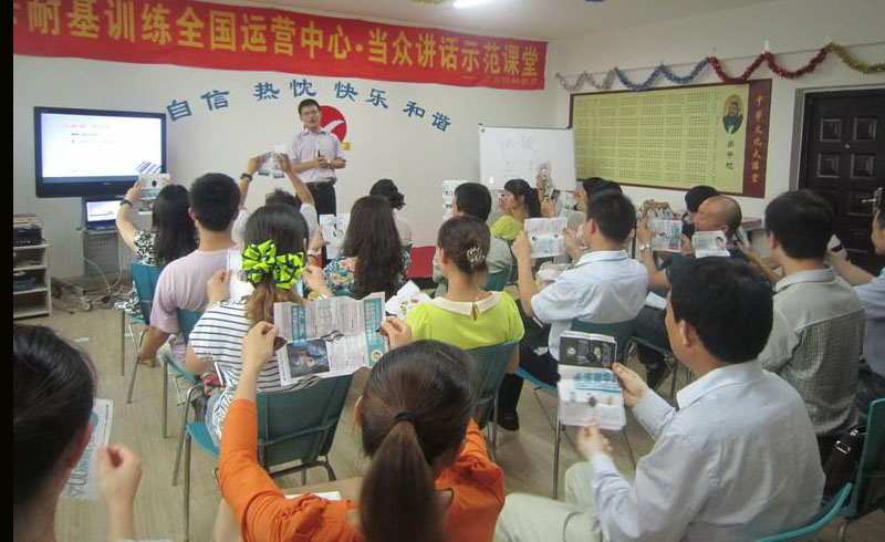 北京卡耐基口才校区当众讲话班学生