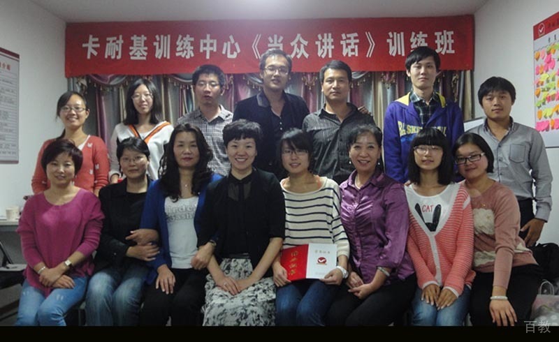训练中心当众讲话训练班学员合影