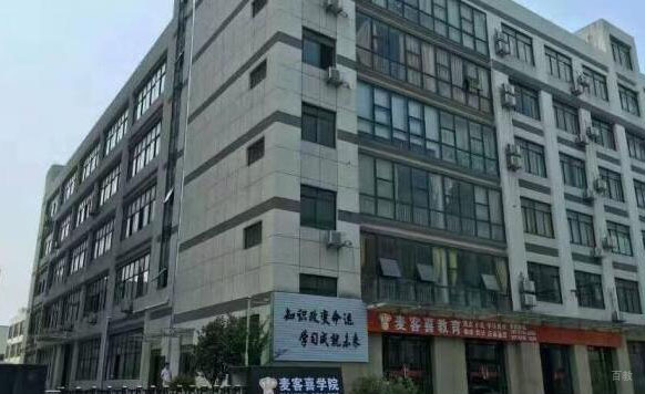 杭州麦客喜西点培训_校内环境